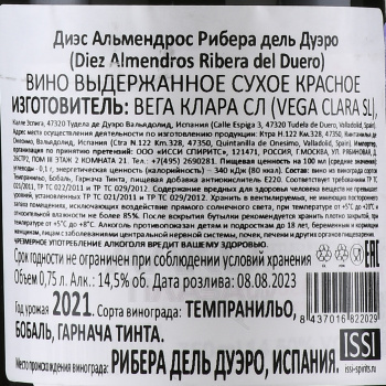 Diez Almendros Ribera del Duero - вино Диэс Альмендрос Рибера дель Дуэро 0.75 л красное сухое