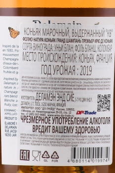 Delamain Folio Natura Grande Champagne Cognac - коньяк Делямэн Фолио Натура Гранд Шампань 0.7 л в п/у