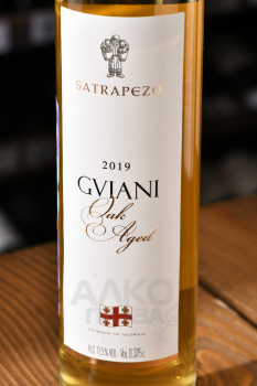 Satrapezo Gviani - вино Сатрапезо Гвиани 0.375 л белое сладкое