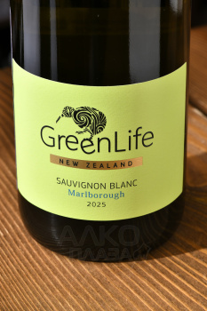 GreenLife Sauvignon Blanc Marlborough - вино ГринЛайф Совиньон Блан Мальборо 0.75 л белое сухое