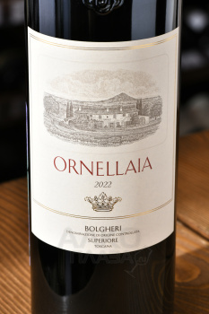 Ornellaia Bolgheri Superiore - вино Орнеллайя Болгери Супериоре 0.75 л красное сухое