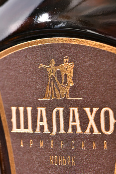 Shalaho 5 Years Old - коньяк Шалахо 5 лет 0.5 л