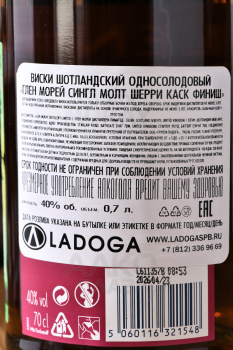 Glen Moray Single Malt Elgin Classic Sherry Cask Finish in gift box - виски Глен Морей Сингл Молт Элгин Классик Шерри Каск Финиш 0.7 л в п/у