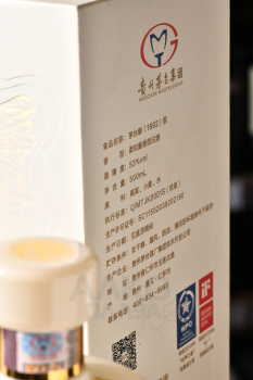 Moutai Chun - байцзю Маотай Чунь 0.5 л в п/у 1992 год