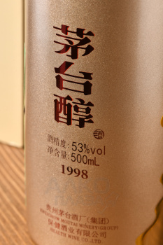 Moutai Chun - байцзю Маотай Чунь 1998 год 0.5 л в п/у