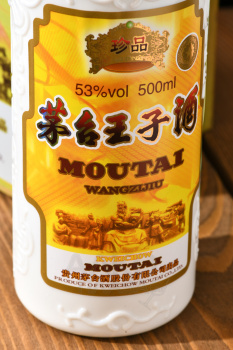 Moutai Treasure Prince - байцзю Маотай Принц Сокровище 0.5 л в п/у