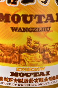 Moutai Treasure Prince - байцзю Маотай Принц Сокровище 0.5 л в п/у
