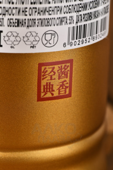 Moutai Prince Classic - байцзю Маотай Принц Классический 0.5 л в п/у