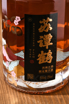 Sutanhe Plum Wine - вино сливовое Сутанхэ 0.5 л в п/у