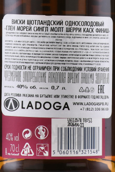 Glen Moray Single Malt Elgin Classic Sherry Cask Finish in gift box - виски Глен Морей Сингл Молт Элгин Классик Шерри Каск Финиш 0.7 л в п/у