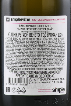 Bruni Prosecco Extra Dry - вино игристое Бруни Просекко Экстра Драй 0.75 л белое экстра драй