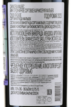 Carniceria Malbec - вино Карнисерия Мальбек 0.75 л красное сухое