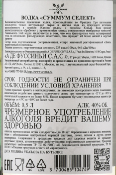 Summum Select - водка Суммум Селект 0.5 л