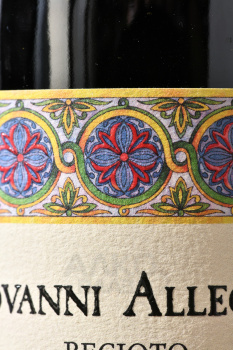 Recioto della Valpolicella Classico Giovanni Allegrini - вино Речото делла Вальполичелла Классико Джованни Аллегрини 0.5 л красное сладкое