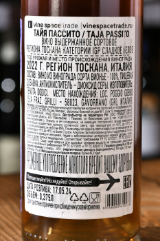 Taja Toscana Bianco Passito IGT - вино Тая Пассито Тоскана белое сладкое 0.375 л