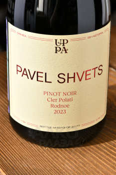 Вино Павел Швец Pinot Noir Cler Polati Rodnoe 0.75 л красное сухое