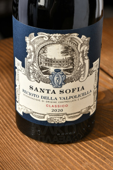 Santa Sofia Recioto della Valpolicella Classico DOCG - вино Санта София Речото делла Вальполичелла Классико ДОКГ 0.5 л красное сладкое