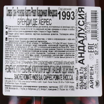 Cardenal Mendoza Solera Gran Reserva Carta Real - Бренди де Херес Карденал Мендоза Карта Реал 0.7 л
