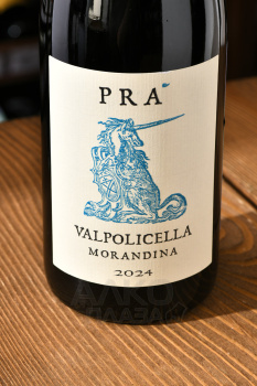  Pra Morandina Valpolicella - вино Пра Вальполичелла Морандина 0.75 л красное сухое