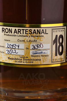 Rum Opthimus 18 years - ром Оптимус Оливер 18 лет в п/у 0.7 л