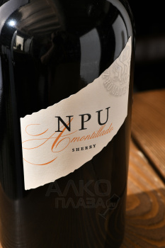 Romate NPU Special Reserve - херес Ромате НПУ Спешл Резерв 0.75 л