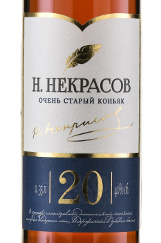 Коньяк ОС Н. Некрасов 20 лет 0.35 л в п/у