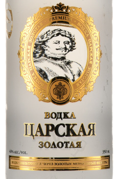 Водка Царская Золотая 0.35 л