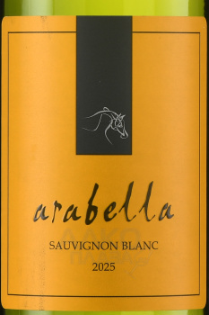 Arabella Sauvignon Blanc - вино Арабелла Совиньон Блан 0.75 л белое сухое