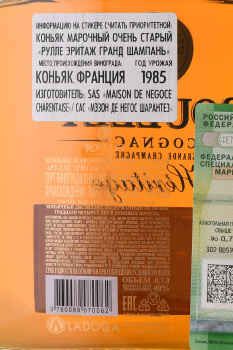 Roullet Heritage Grande Champagne gift box - коньяк Рулле Эритаж Гранд Шампань 0.7 л в п/у с деревянной рамкой