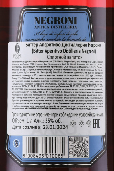 Negroni Bitter Aperitivo - Негрони Биттер Аперитиво 1 л
