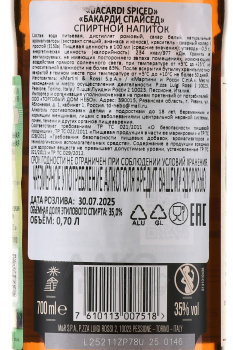 Bacardi Spiced - ром Бакарди Спайсд 0.7 л
