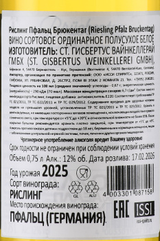 Bruckentag Riesling Pfalz - вино Брюкентаг Рислинг Пфальц 0.75 л белое полусухое