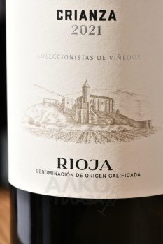Sierra Cantabria Crianza - вино Сьерра Кантабриа Крианса 0.75 л красное сухое