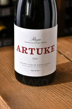 Artuke Red Wine - вино Артуке 0.75 л красное сухое