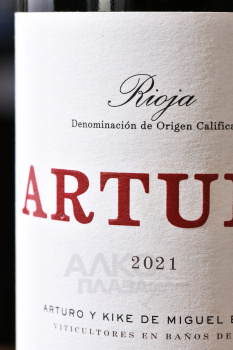 Artuke Red Wine - вино Артуке 0.75 л красное сухое