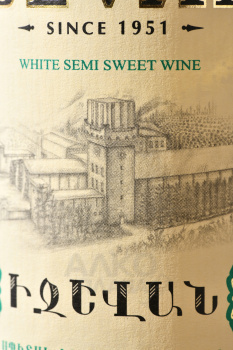 Вино Иджеван белое полусладкое 0.75 л
