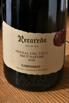 Recaredo Serral del Vell Corpinnat Brut Nature - вино игристое Рекаредо Серраль Дель Велл Корпиннат Брют Натюр 0.75 л белое экстра брют