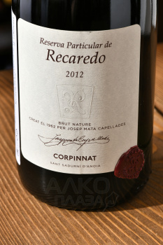 Reserva Particular de Recaredo Brut Nature Corpinnat - вино игристое Ресерва Партикулар де Рекаредо Корпиннат Брют Натюр 0.75 л белое экстра брют