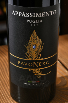 Pavo Nero Appassimento Puglia - вино Паво Неро Аппассименто Пулия 0.75 л красное полусухое