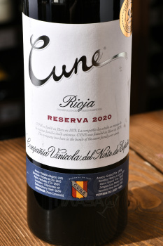 Cune Reserva Rioja - вино Куне Резерва Риоха 0.75 л красное сухое