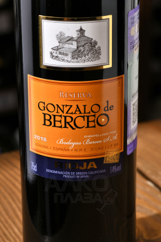 Gonzalo de Berceo Reserva - вино Гонсало де Берсео Резерва 0.75 л красное сухое