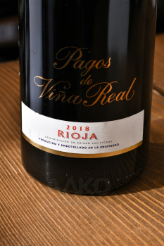 Pagos de Vina Real Rioja DOC - вино Пагос де Винья Реал Риоха ДОК 0.75 л крансое сухое