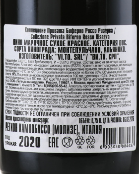 Collezione Privata Biferno Riserva Rosso - вино Коллеционе Привата Биферно Россо Ризерва 0.75 л красное сухое
