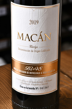 Macan Rioja - вино Макан Риоха 0.75 л красное сухое