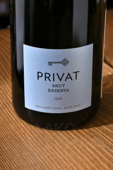Cava Privat Reserva - вино игристое Кава Приват Резерва 0.75 л белое брют