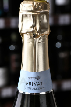 Cava Privat Reserva - вино игристое Кава Приват Резерва 0.75 л белое брют