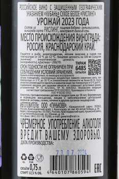 Вино Рислинг Гунько 0.75 л белое сухое