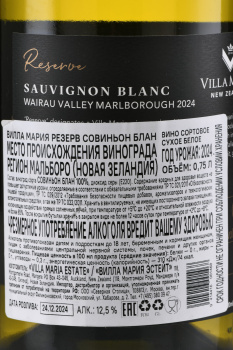 Villa Maria Reserve Sauvignon Blanc - вино Вилла Мария Резерв Совиньон Блан 0.75 л белое сухое
