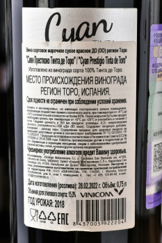Cyan Prestigio Tinta de Toro DO - вино Сиян Престижио Тинта де Торо ДО 0.75 л красное сухое