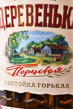 Настойка Горькая Перцовая Солнечная Деревенька на солодовом спирте Альфа 0.5 л